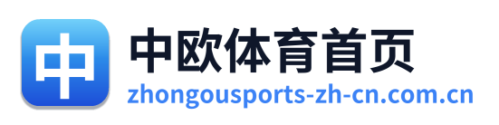 中欧体育首页 Logo